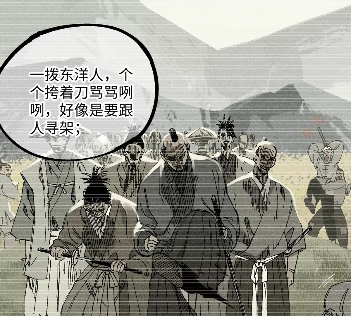 18回 南无枯雪前往险地，神秘三人加入神咫(1/3)-第23话