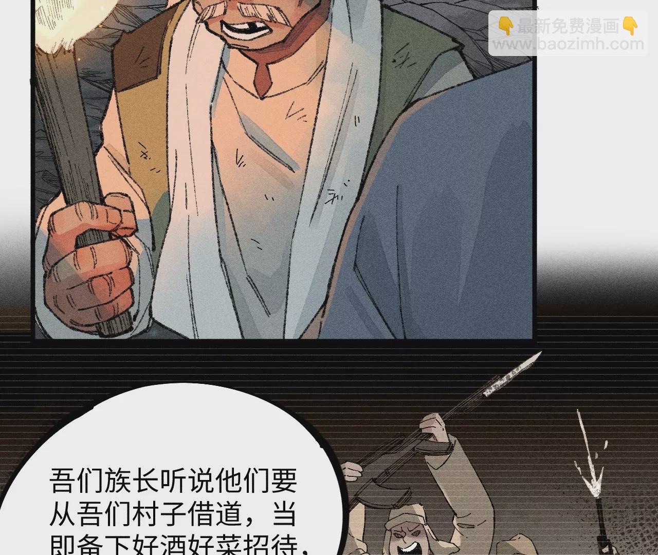 20回 祖坟被毁引众怒，村民设陷逼敌出(1/3)-第25话