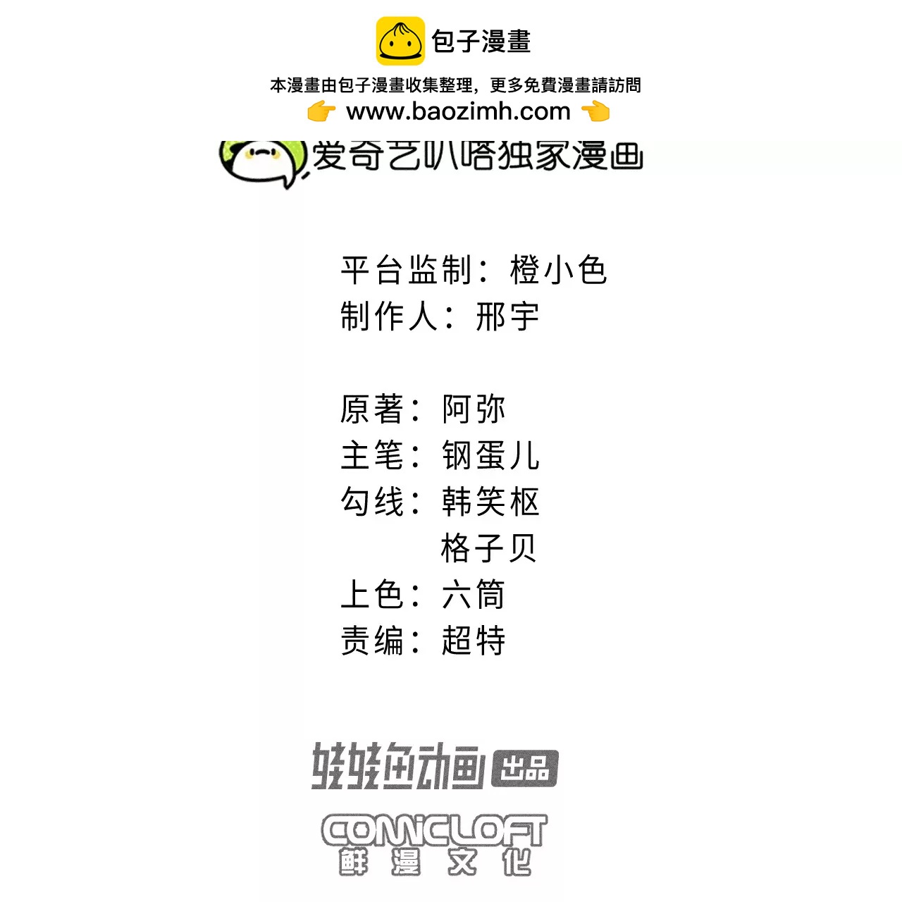 22回 头七夺取遗物，南无遁走人群(1/3)-第27话