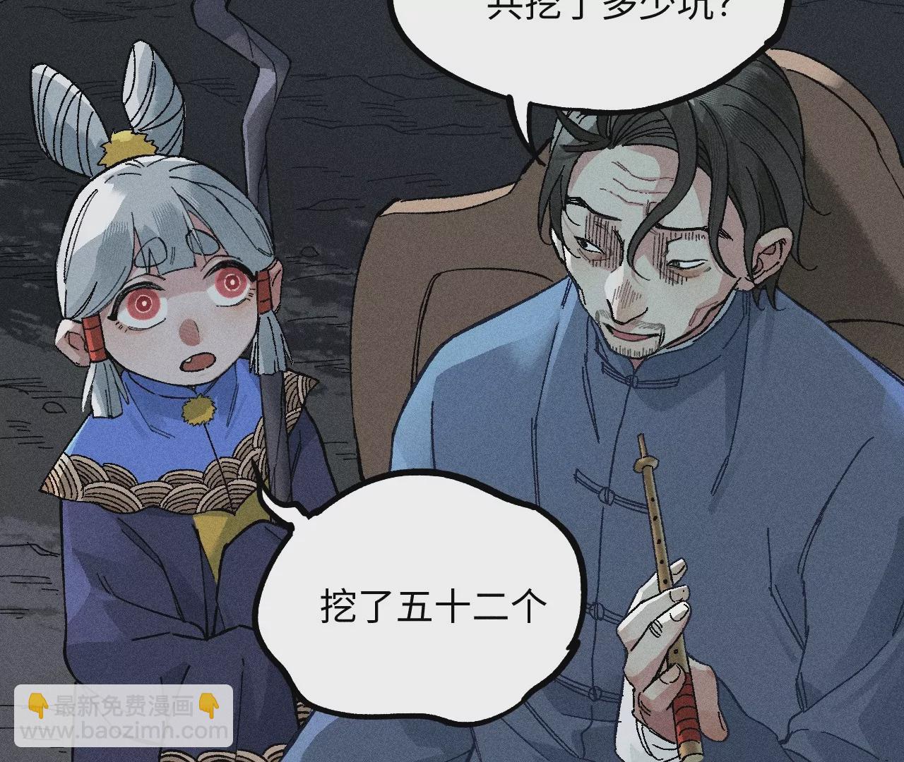 22回 头七夺取遗物，南无遁走人群(1/3)-第27话
