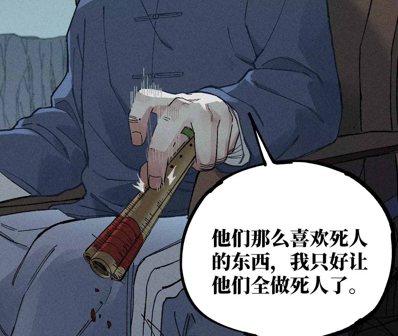 22回 头七夺取遗物，南无遁走人群(1/3)-第27话