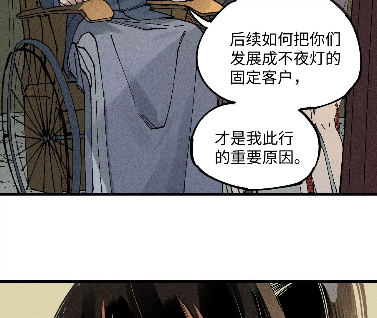 24回 新仇旧恨，唯有一战(1/3)-第29话