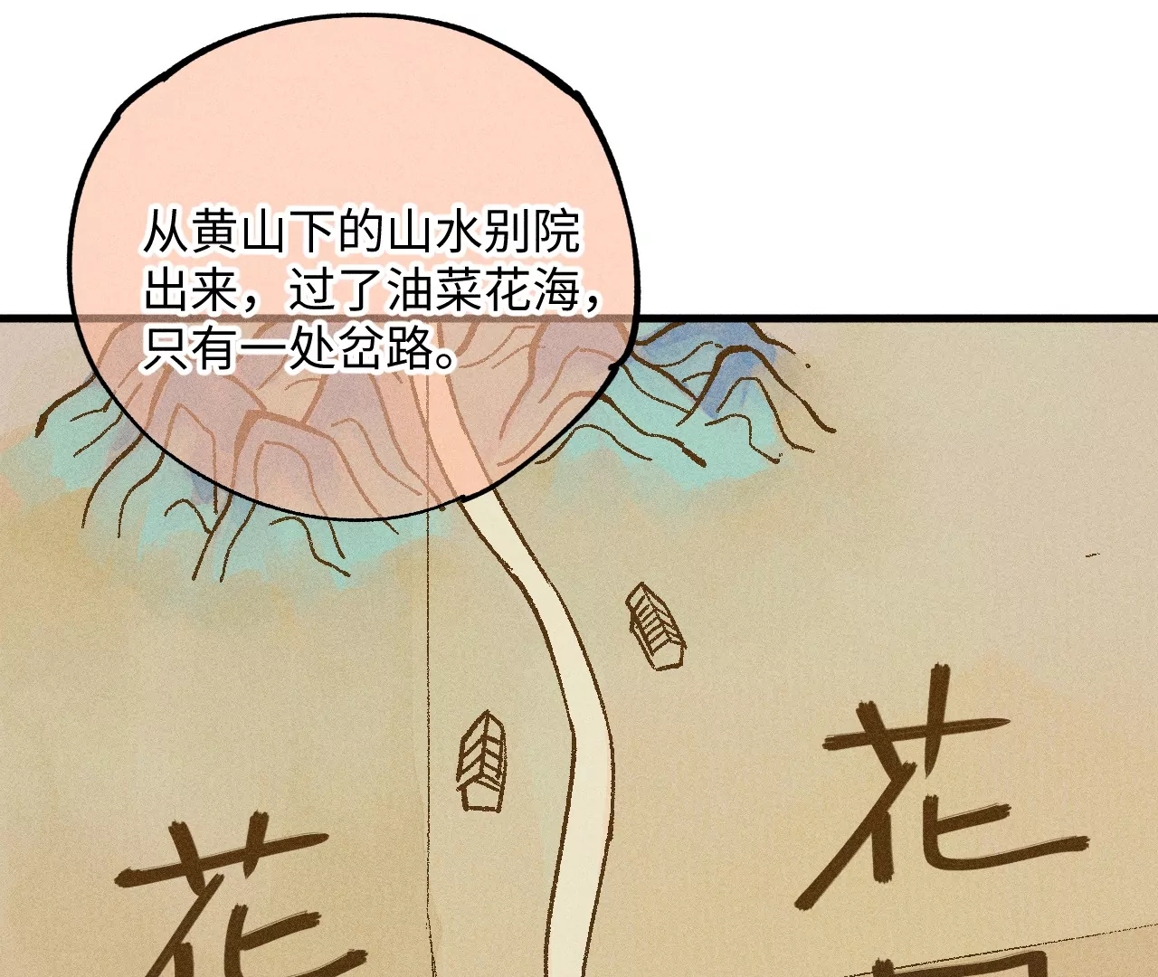 24回 新仇旧恨，唯有一战(1/3)-第29话