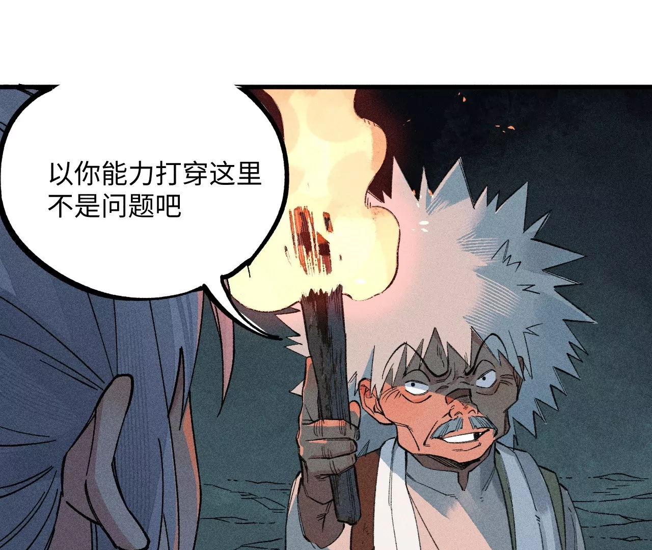 26回 南无头七苦战，枯雪老汪救援(1/3)-第31话