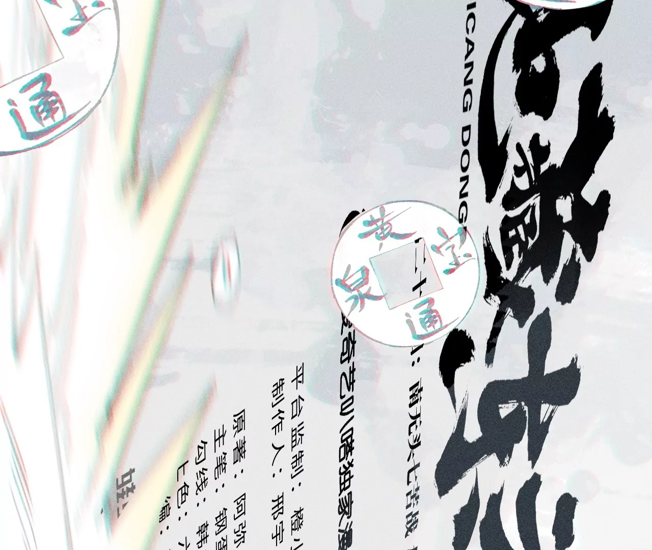 26回 南无头七苦战，枯雪老汪救援(1/3)-第31话