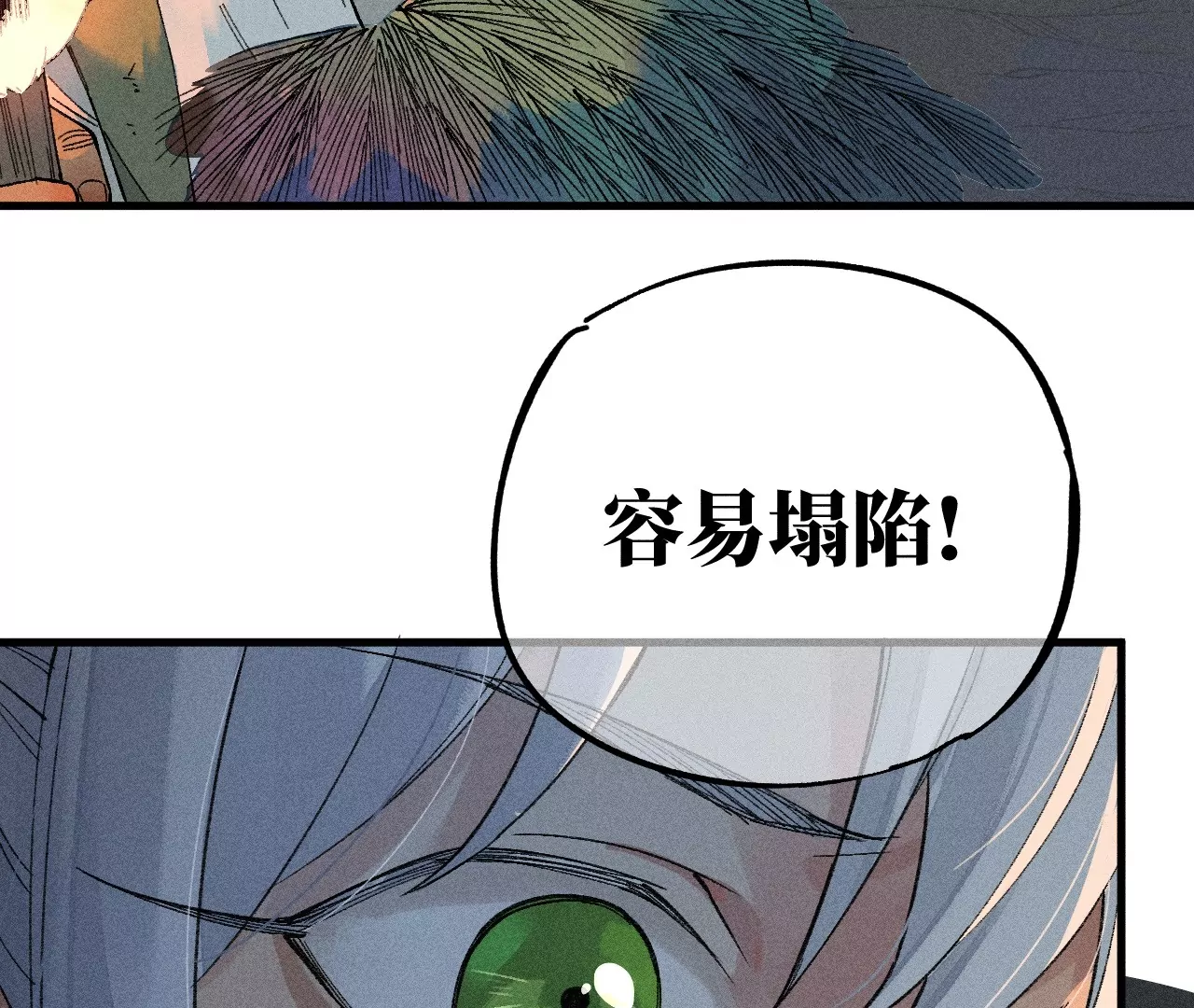 26回 南无头七苦战，枯雪老汪救援(1/3)-第31话
