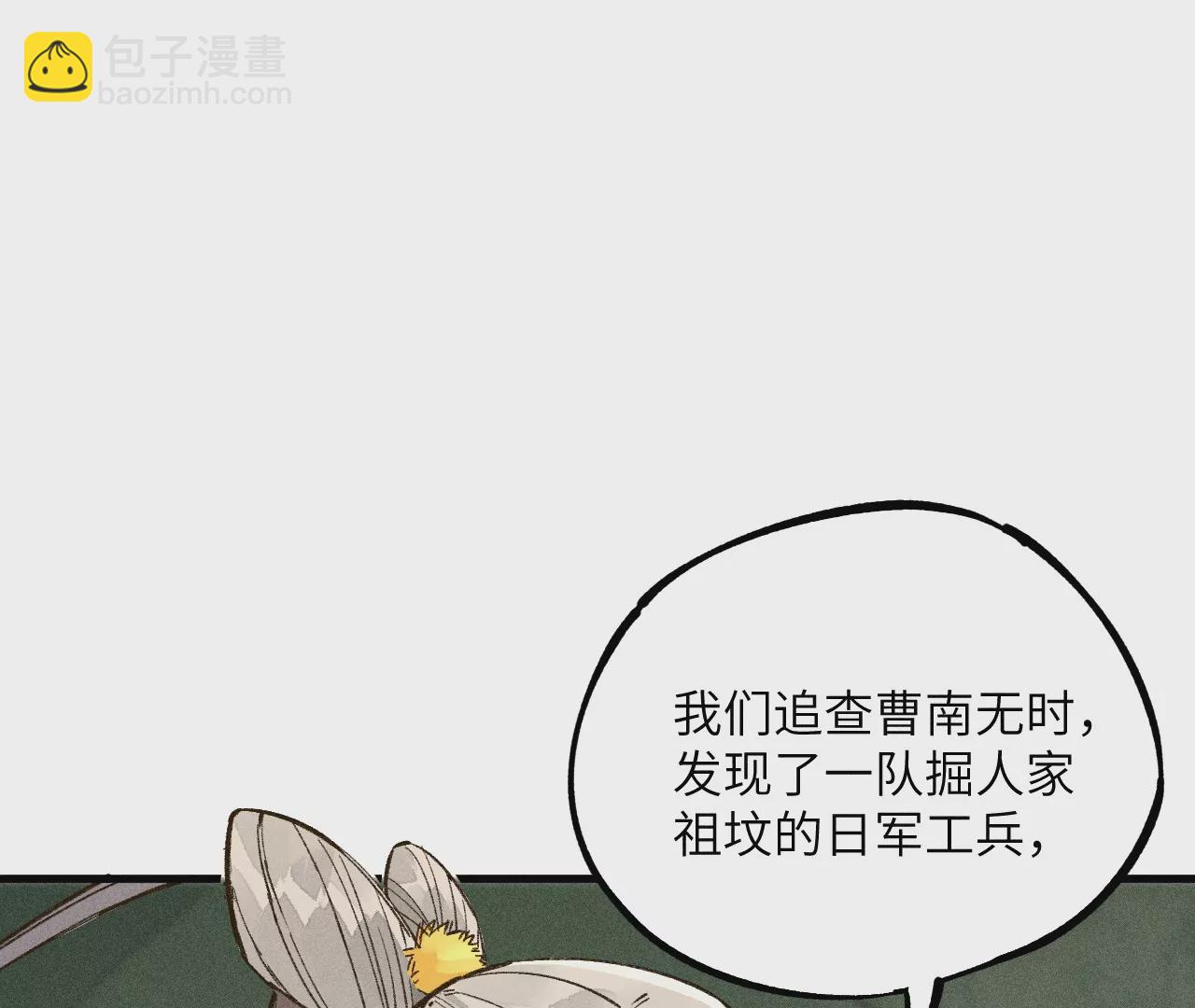 28回 碑叔阿弥再难拖延，铜佛遇水终现玄机(1/3)-第33话