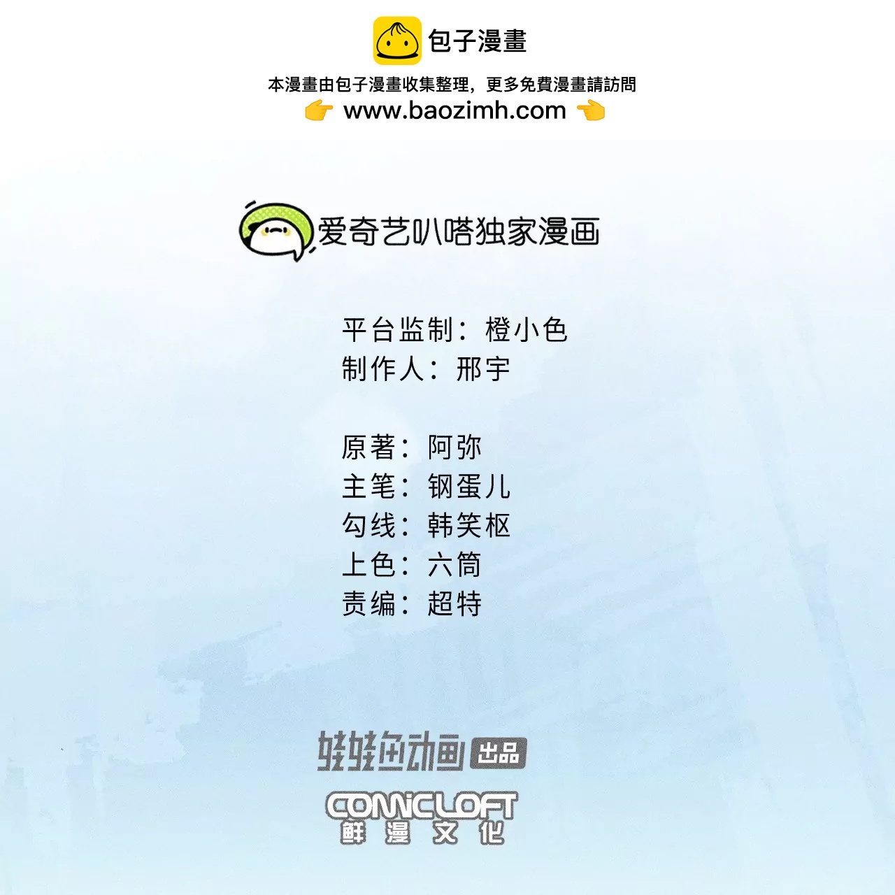 28回 碑叔阿弥再难拖延，铜佛遇水终现玄机(1/3)-第33话