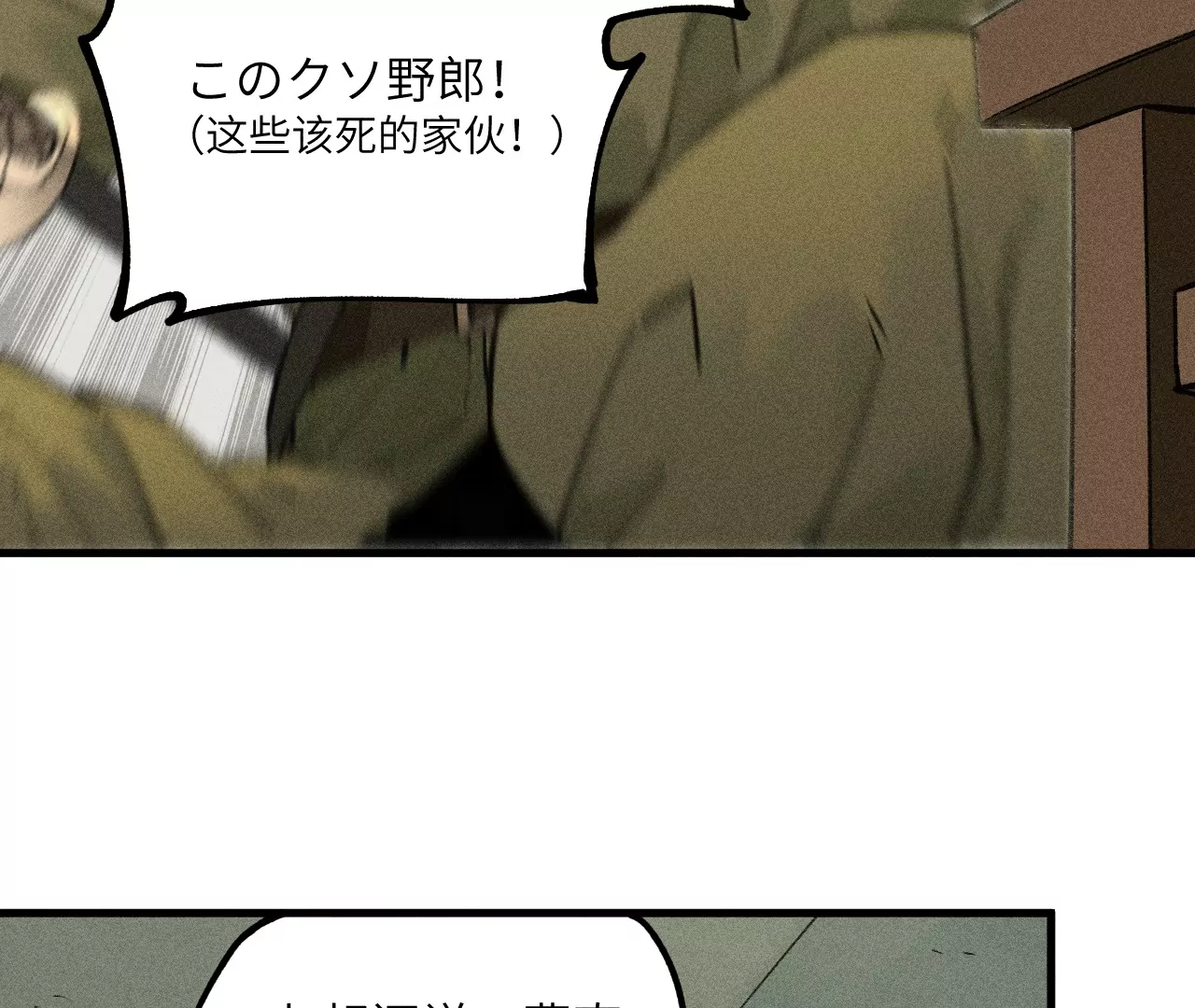 28回 碑叔阿弥再难拖延，铜佛遇水终现玄机(1/3)-第33话