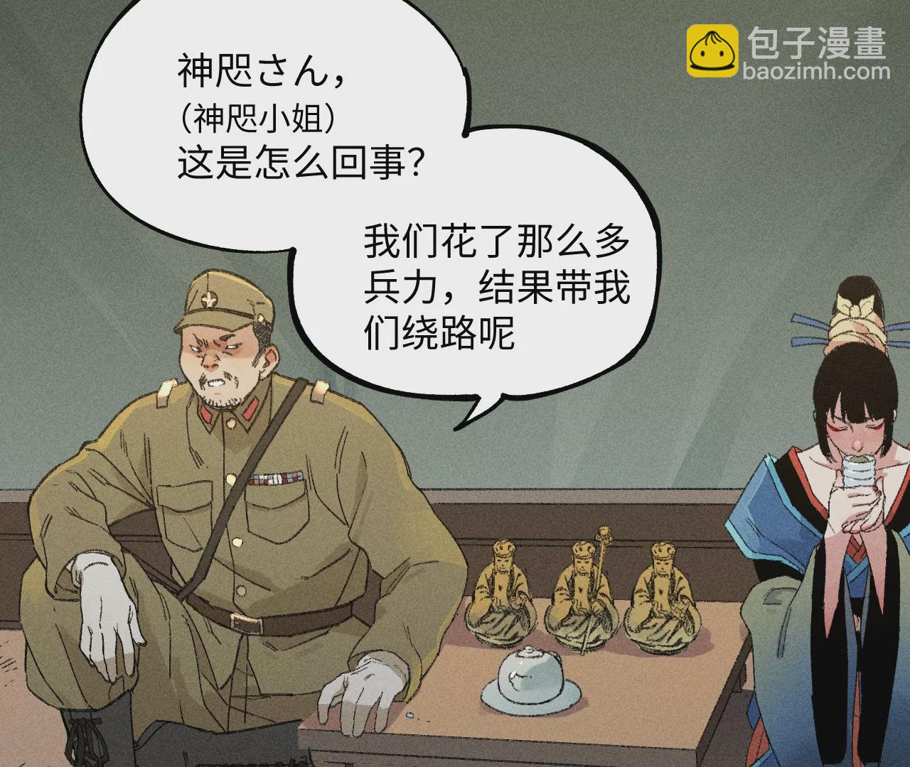 28回 碑叔阿弥再难拖延，铜佛遇水终现玄机(1/3)-第33话