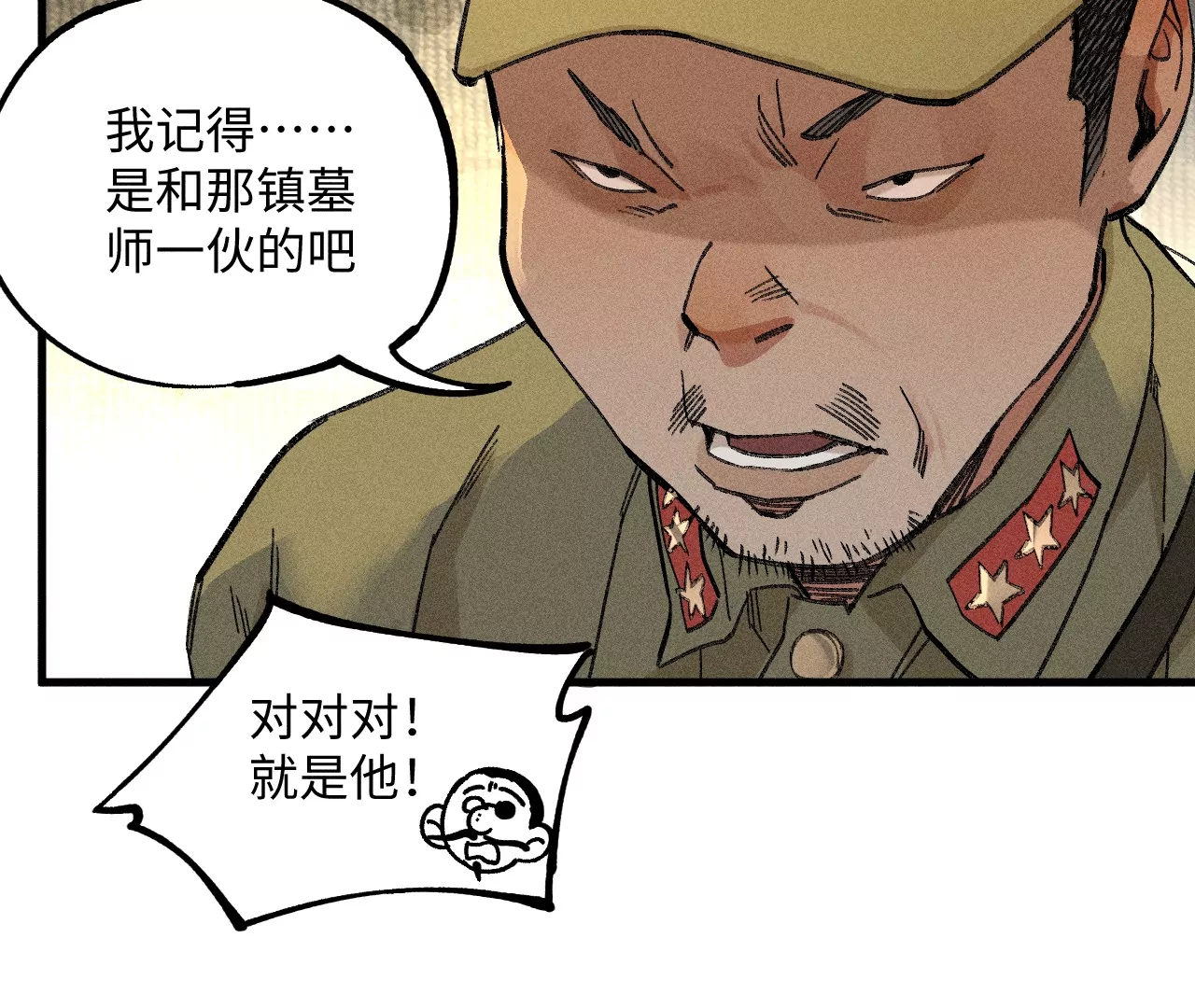 28回 碑叔阿弥再难拖延，铜佛遇水终现玄机(1/3)-第33话