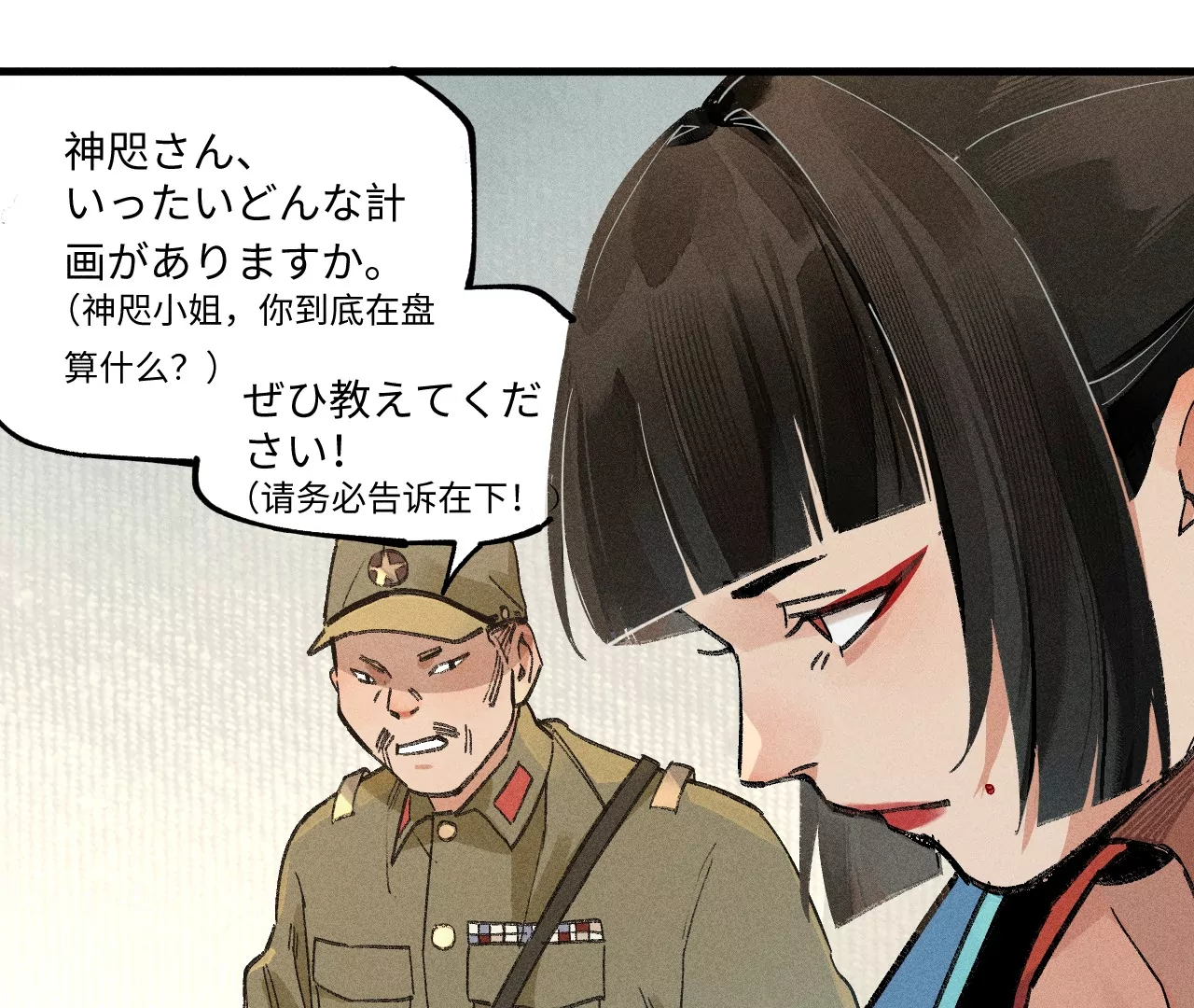 28回 碑叔阿弥再难拖延，铜佛遇水终现玄机(1/3)-第33话