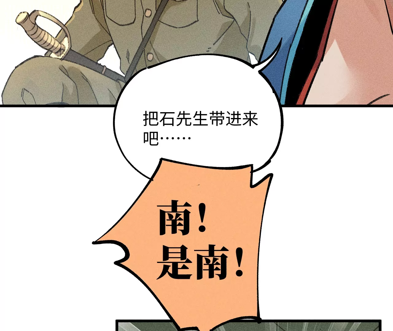 28回 碑叔阿弥再难拖延，铜佛遇水终现玄机(1/3)-第33话