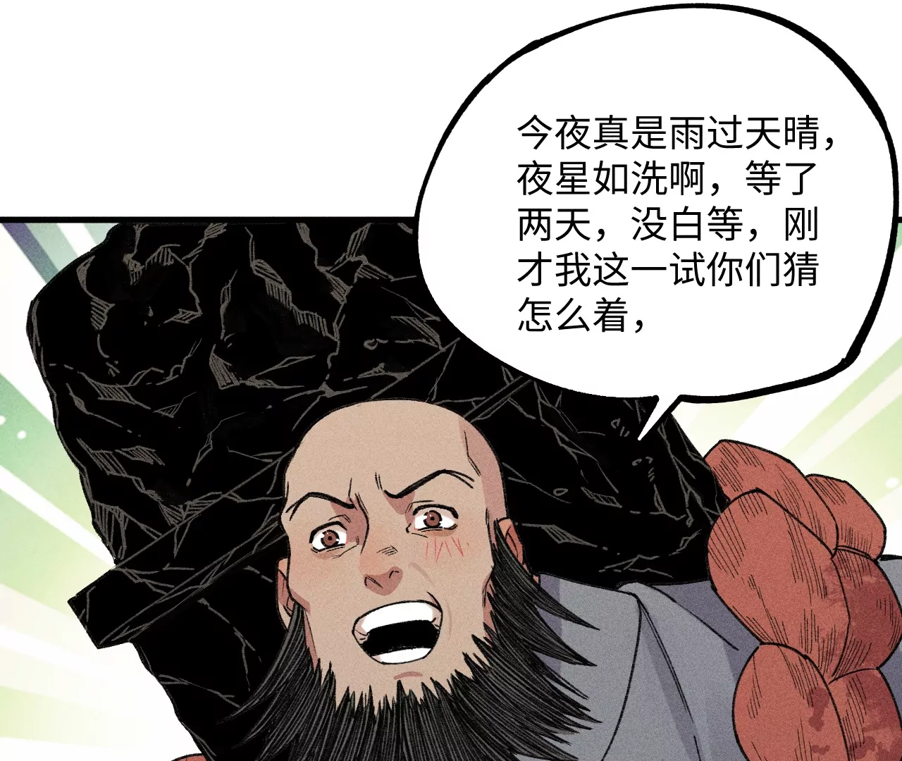 28回 碑叔阿弥再难拖延，铜佛遇水终现玄机(1/3)-第33话