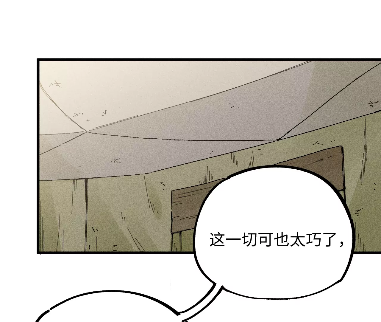 28回 碑叔阿弥再难拖延，铜佛遇水终现玄机(1/3)-第33话