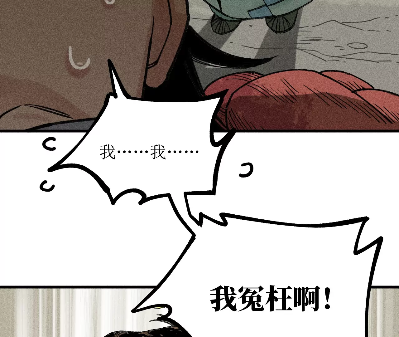 28回 碑叔阿弥再难拖延，铜佛遇水终现玄机(1/3)-第33话