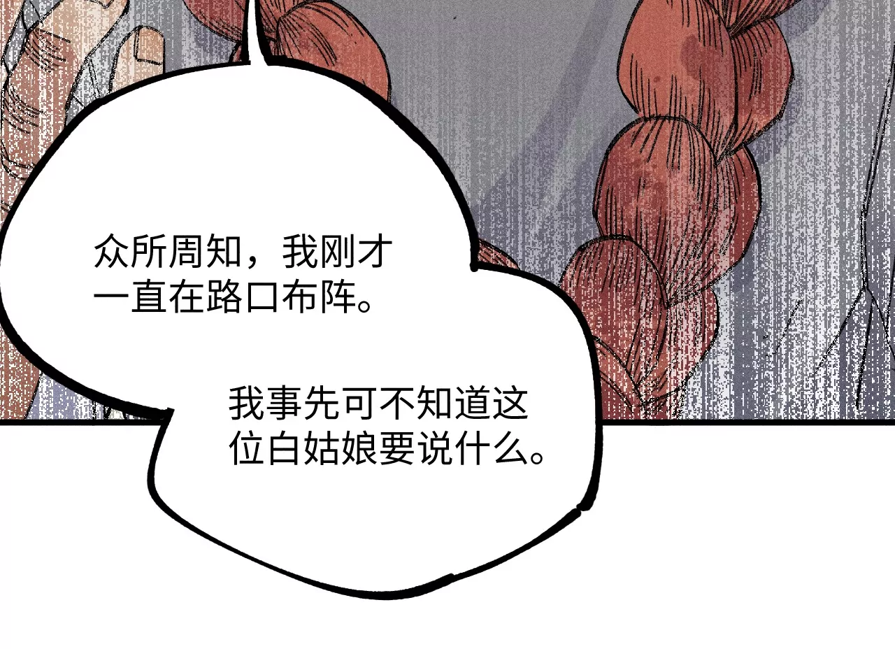 28回 碑叔阿弥再难拖延，铜佛遇水终现玄机(1/3)-第33话