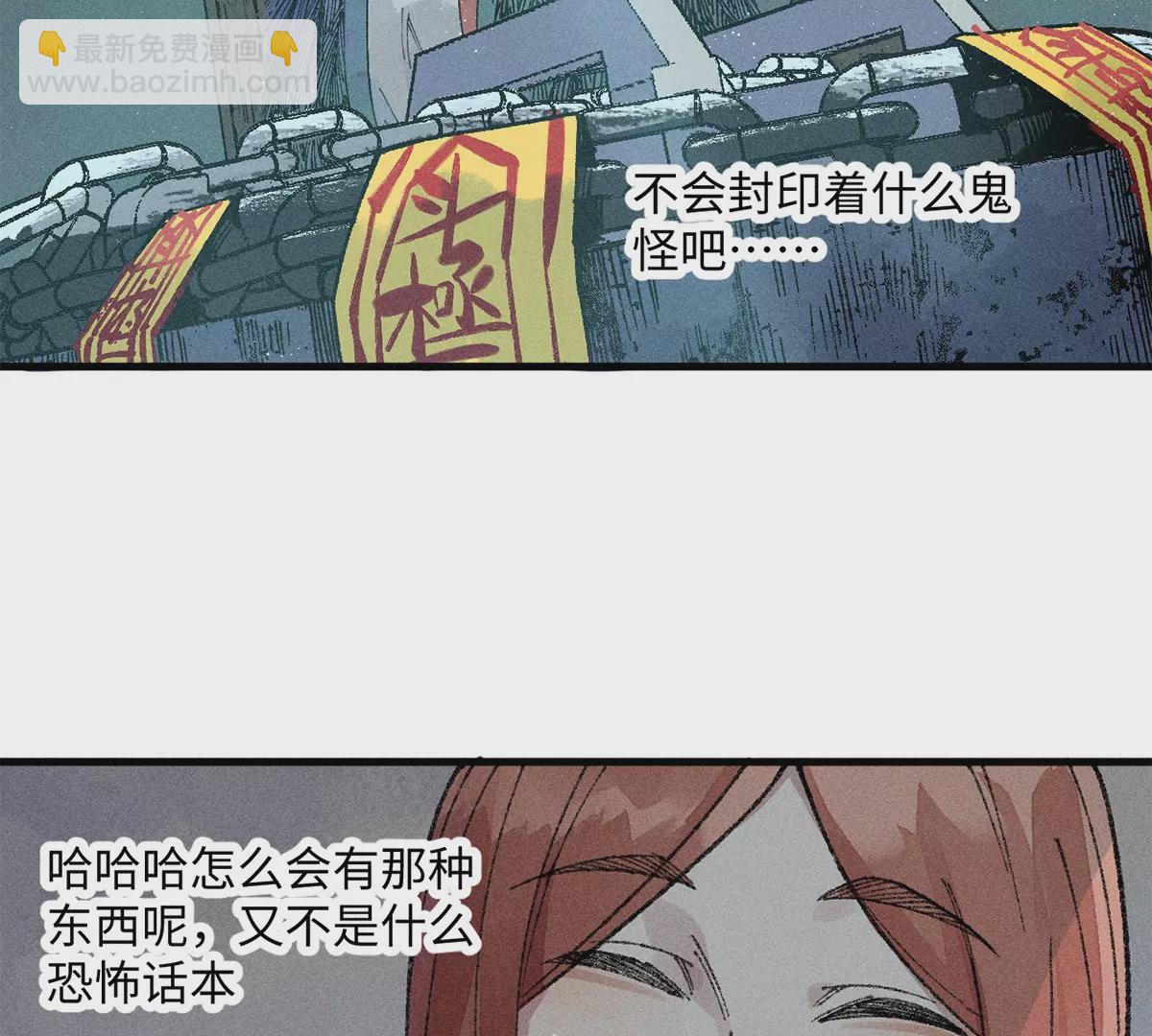 32回 诡异风水局，一问三不知(1/2)-第37话