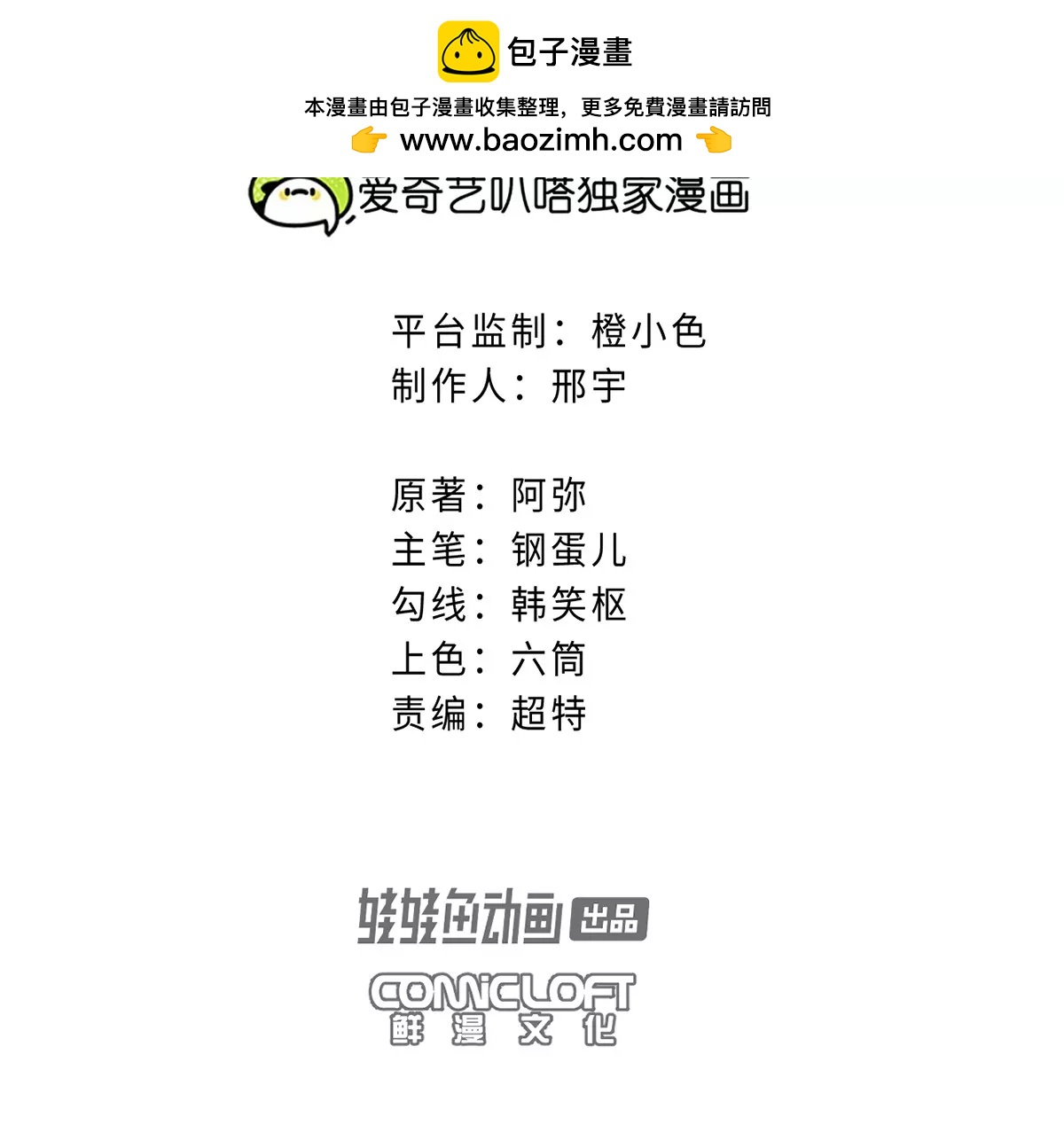32回 诡异风水局，一问三不知(1/2)-第37话