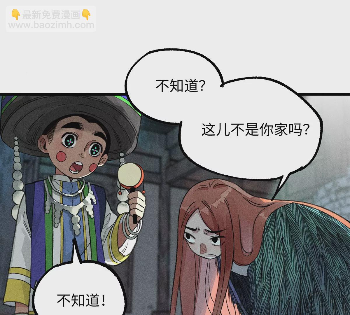 32回 诡异风水局，一问三不知(1/2)-第37话