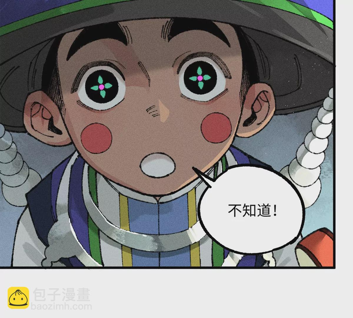 32回 诡异风水局，一问三不知(1/2)-第37话