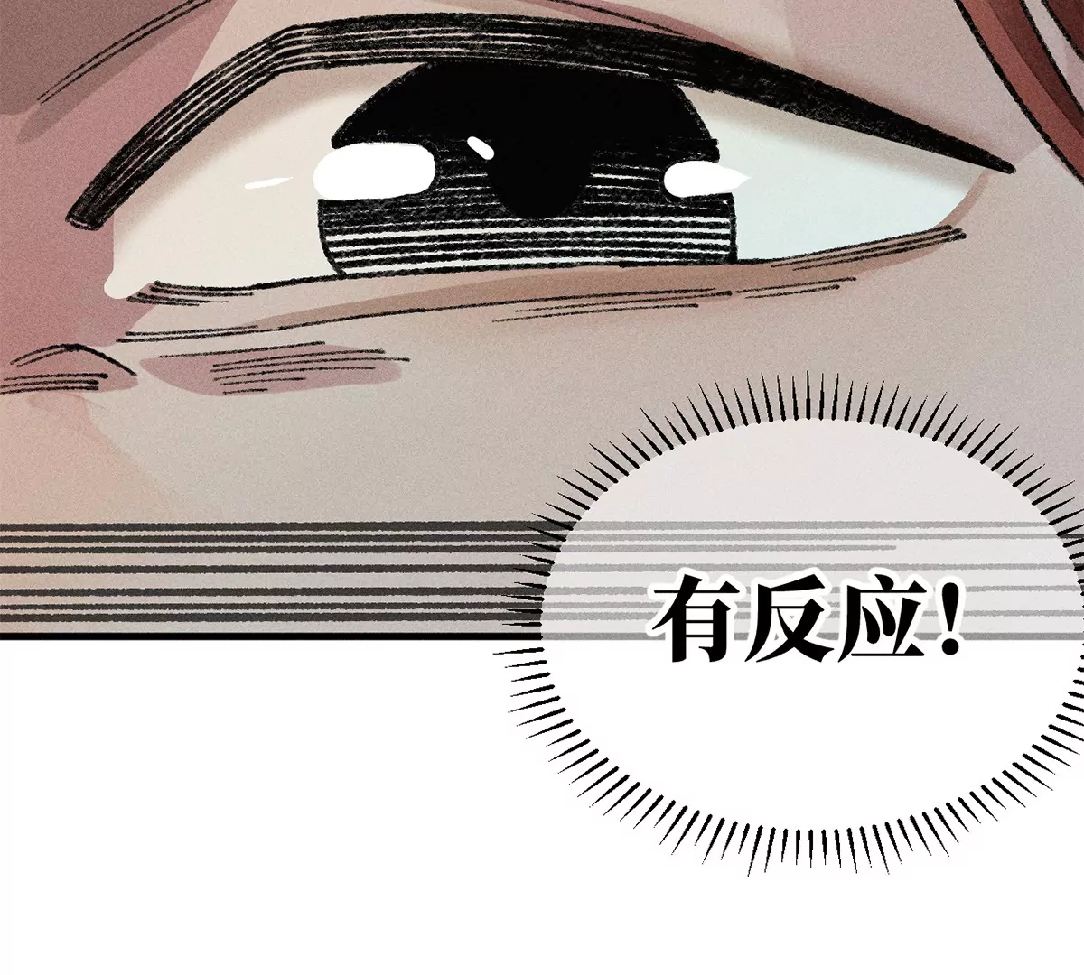 32回 诡异风水局，一问三不知(1/2)-第37话