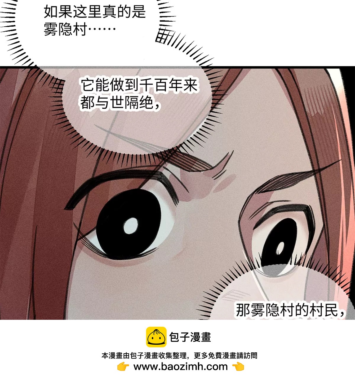 32回 诡异风水局，一问三不知(1/2)-第37话