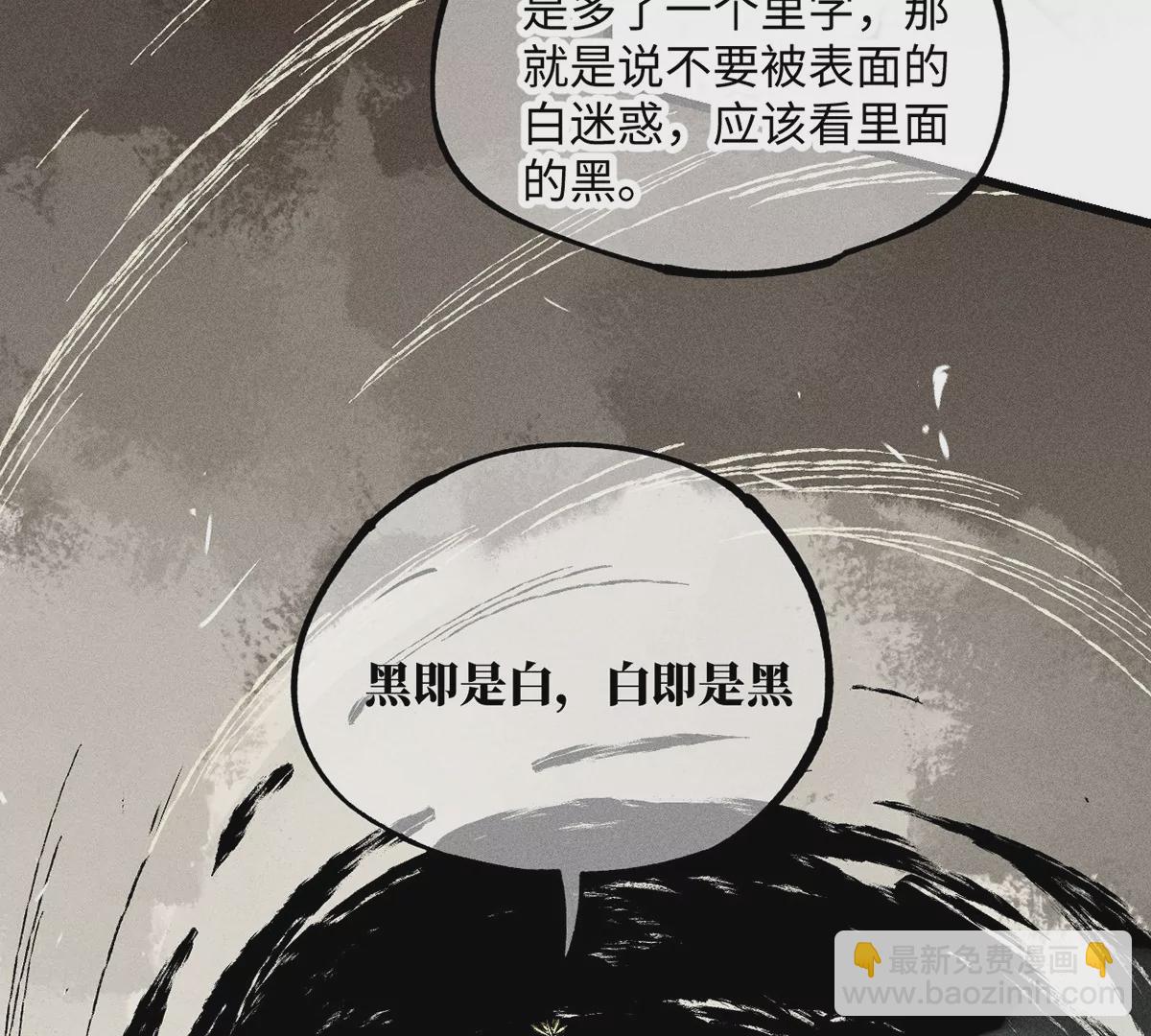 34回 生死门难辨真假，真雇主另有其人(1/2)-第39话