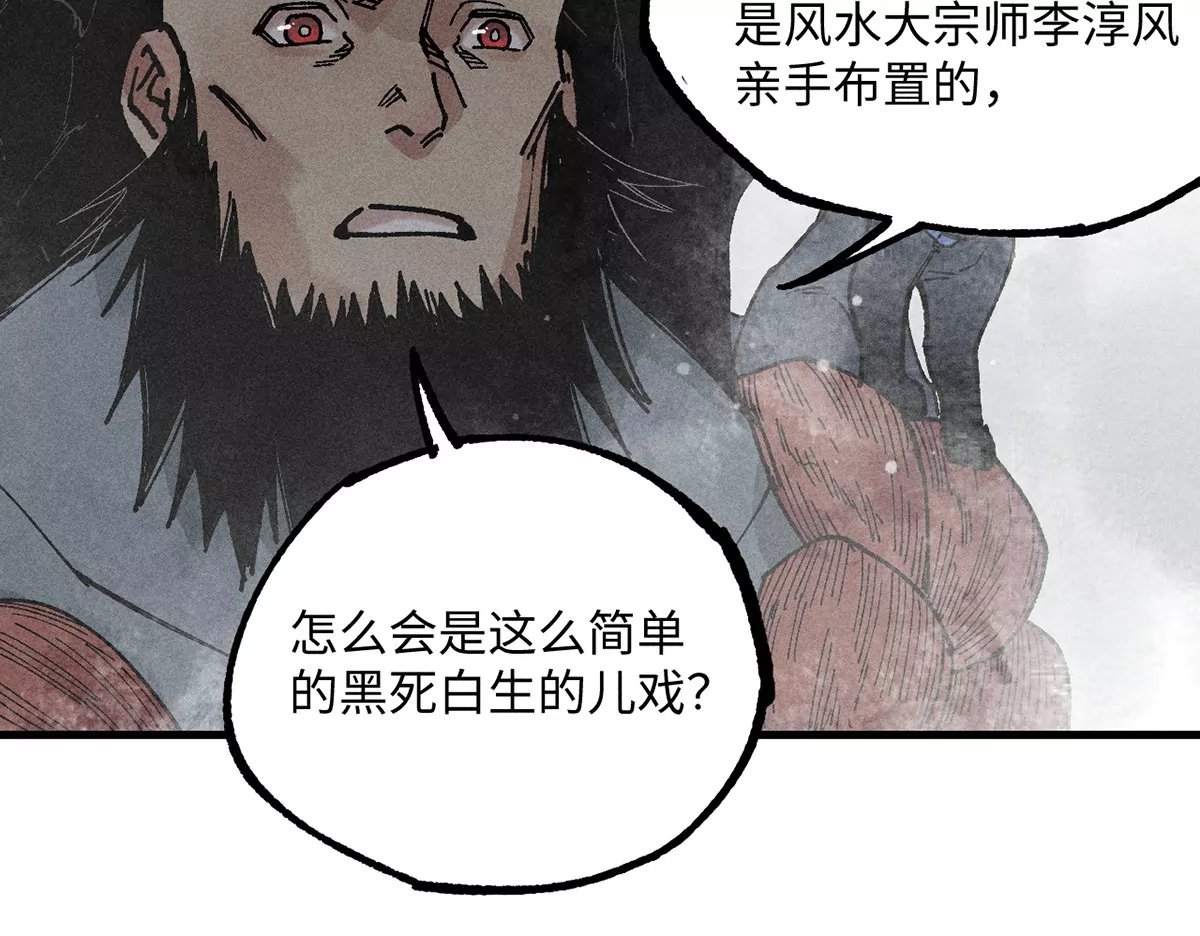 34回 生死门难辨真假，真雇主另有其人(1/2)-第39话