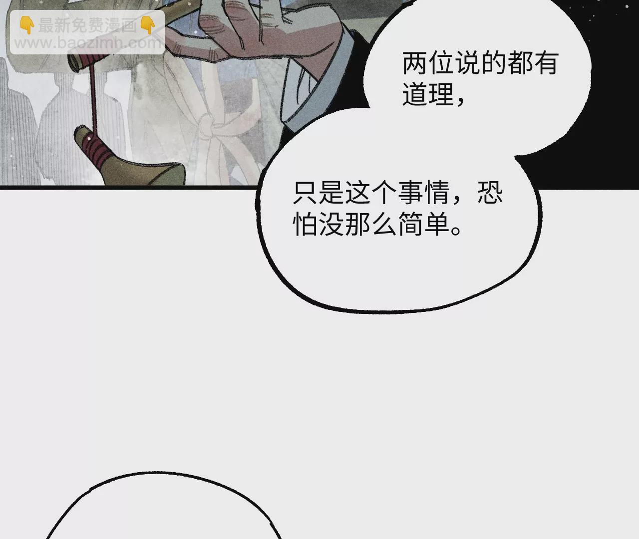 34回 生死门难辨真假，真雇主另有其人(1/2)-第39话