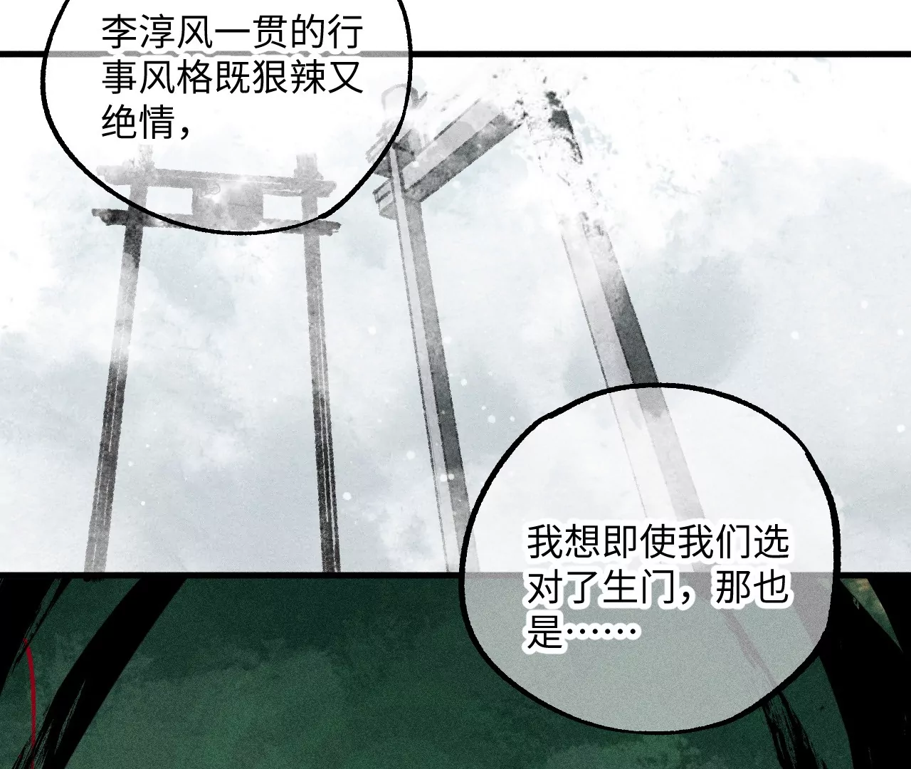 34回 生死门难辨真假，真雇主另有其人(1/2)-第39话