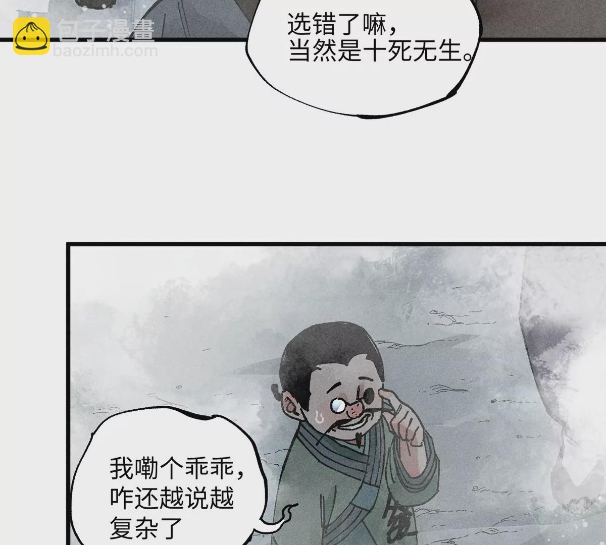 34回 生死门难辨真假，真雇主另有其人(1/2)-第39话