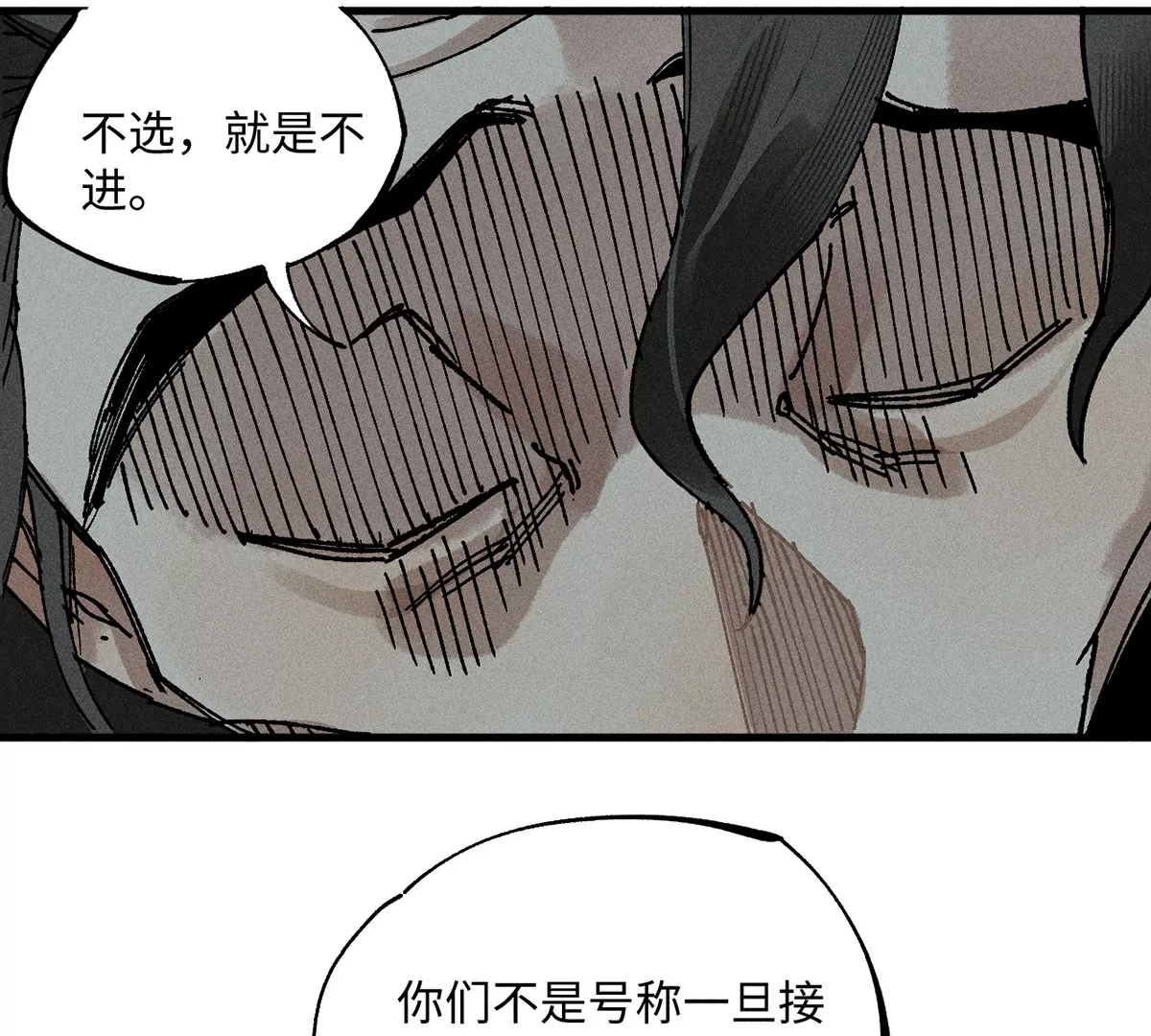 34回 生死门难辨真假，真雇主另有其人(1/2)-第39话