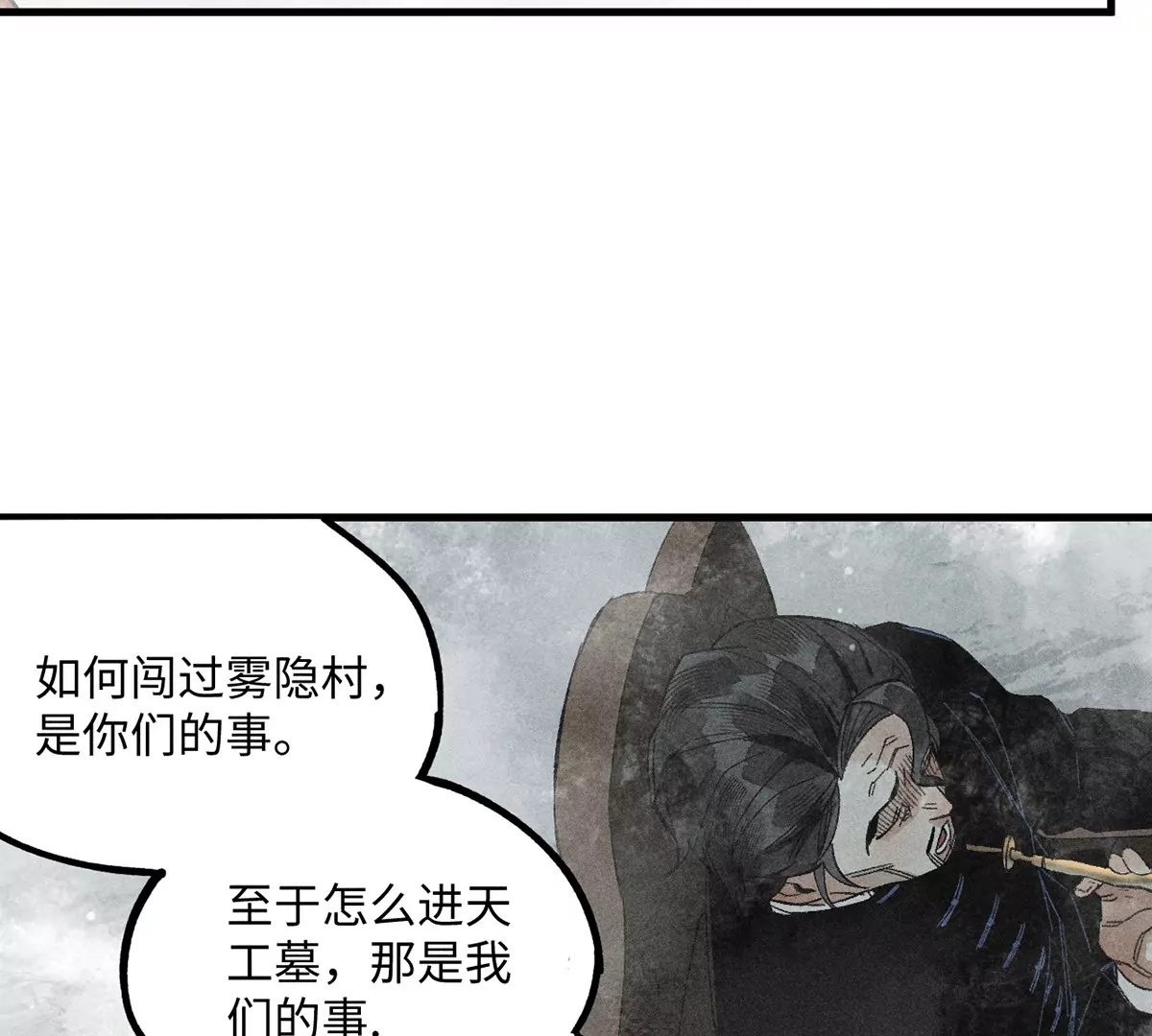 34回 生死门难辨真假，真雇主另有其人(1/2)-第39话