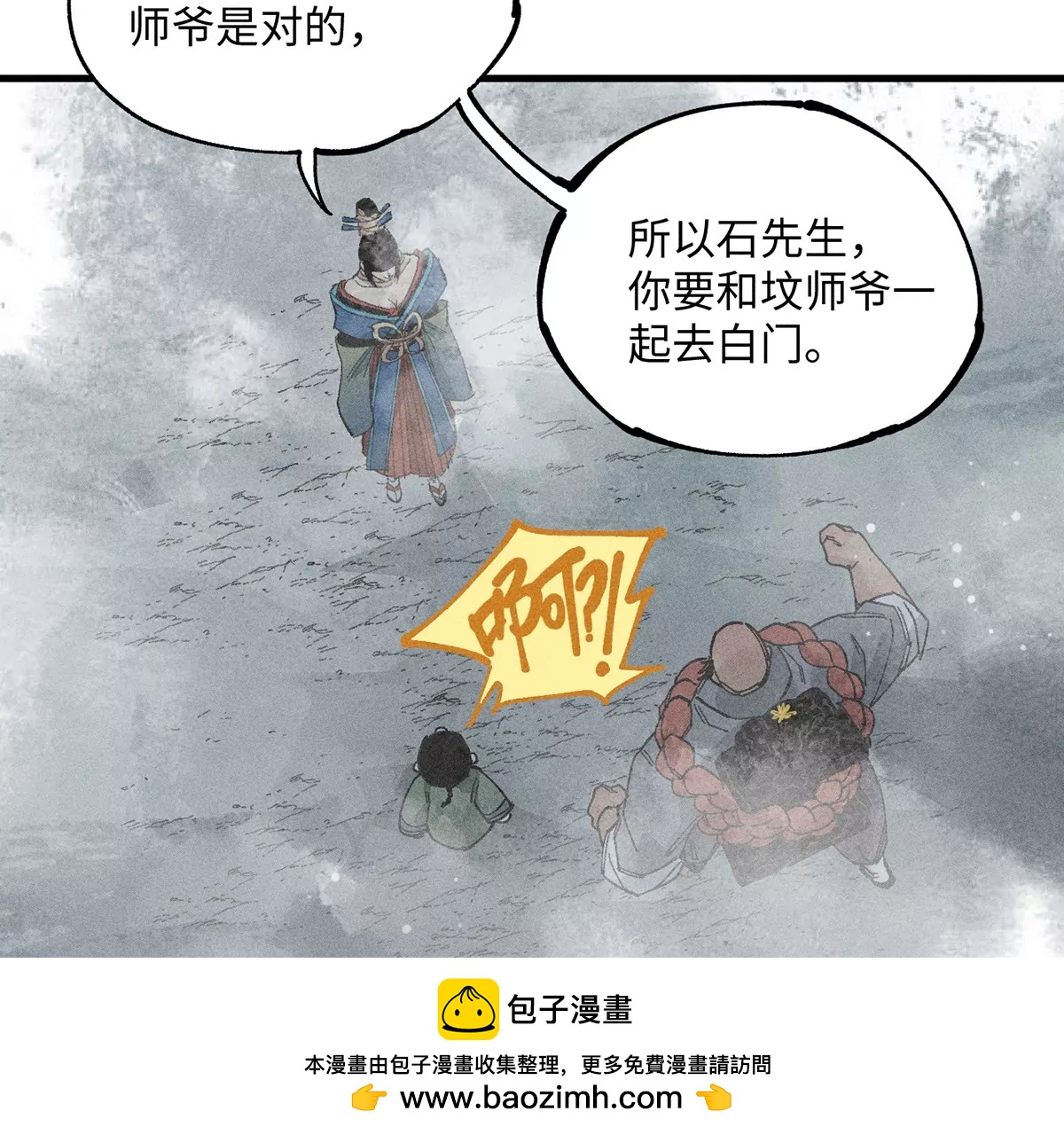 34回 生死门难辨真假，真雇主另有其人(1/2)-第39话