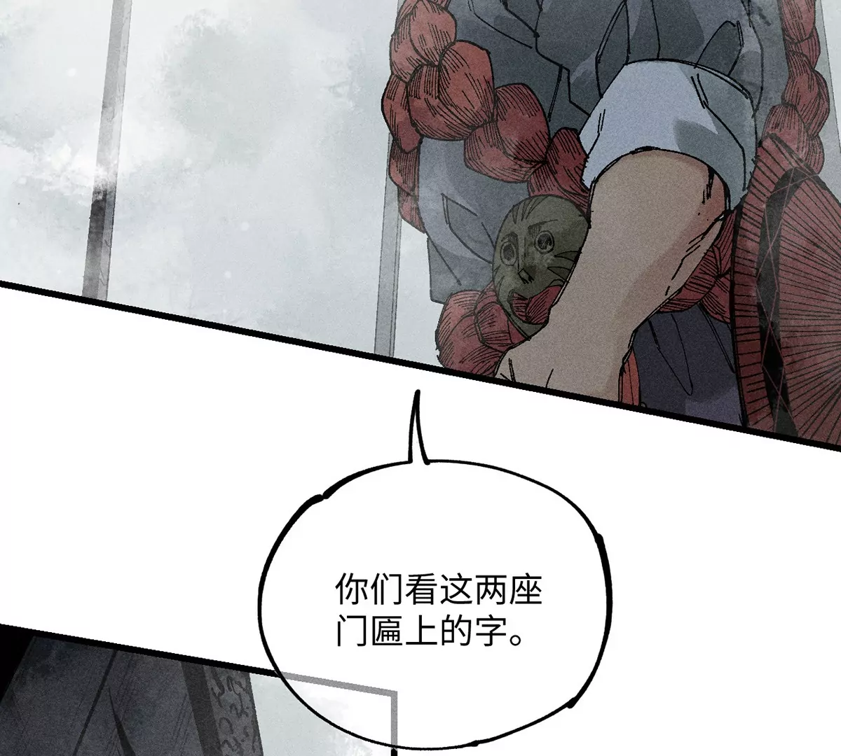 34回 生死门难辨真假，真雇主另有其人(1/2)-第39话