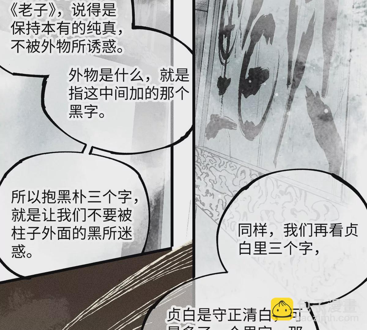 34回 生死门难辨真假，真雇主另有其人(1/2)-第39话