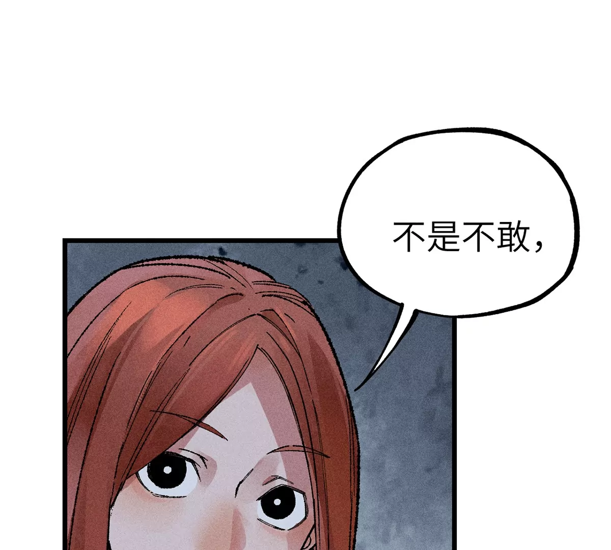 2回【下】 南无幺鸡佛下对决，镇墓团队正式登场(1/2)-第5话