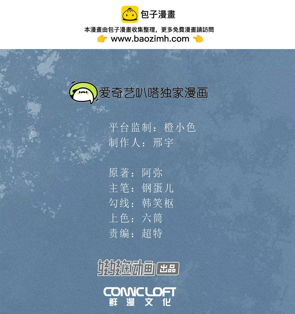 2回【下】 南无幺鸡佛下对决，镇墓团队正式登场(1/2)-第5话