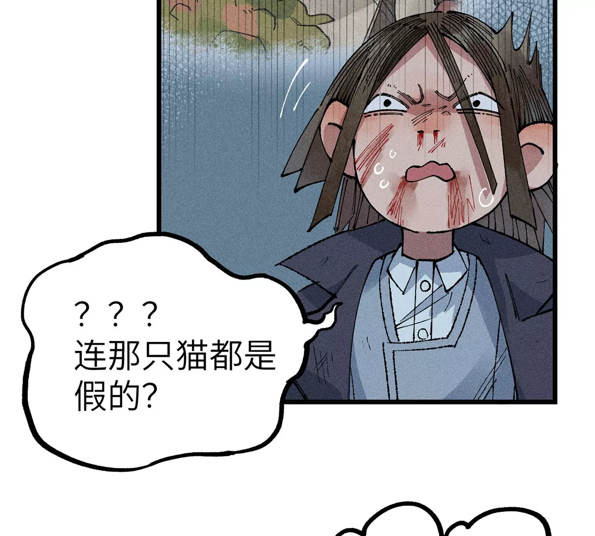 2回【下】 南无幺鸡佛下对决，镇墓团队正式登场(1/2)-第5话