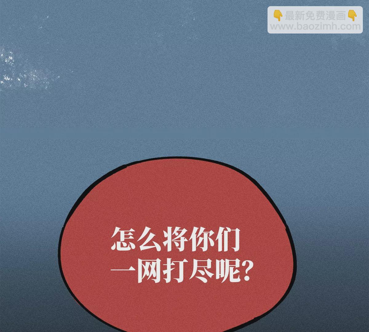 2回【下】 南无幺鸡佛下对决，镇墓团队正式登场(1/2)-第5话