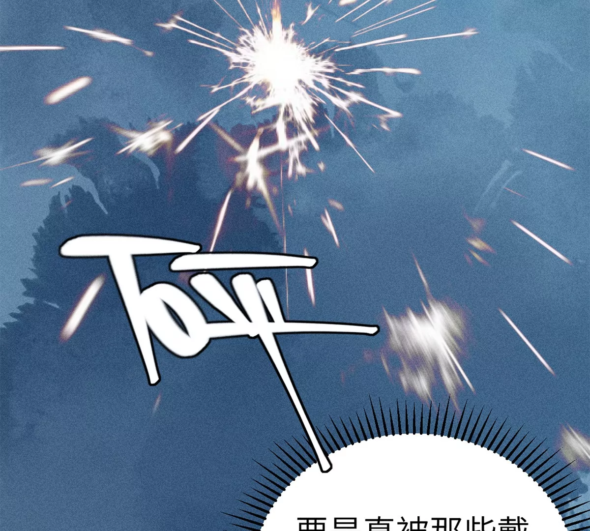 2回【下】 南无幺鸡佛下对决，镇墓团队正式登场(1/2)-第5话