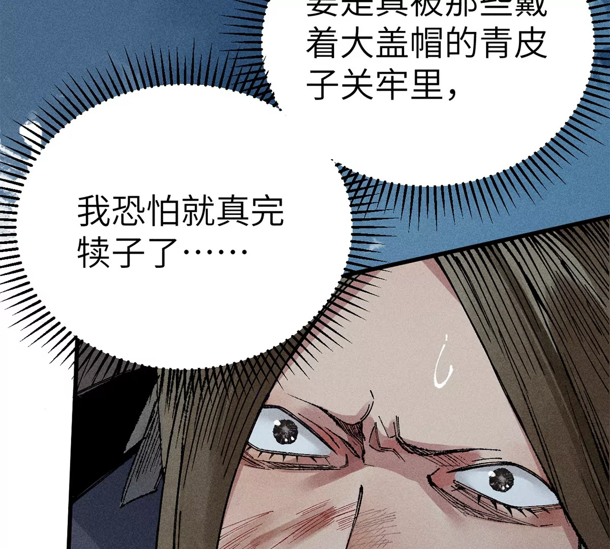2回【下】 南无幺鸡佛下对决，镇墓团队正式登场(1/2)-第5话