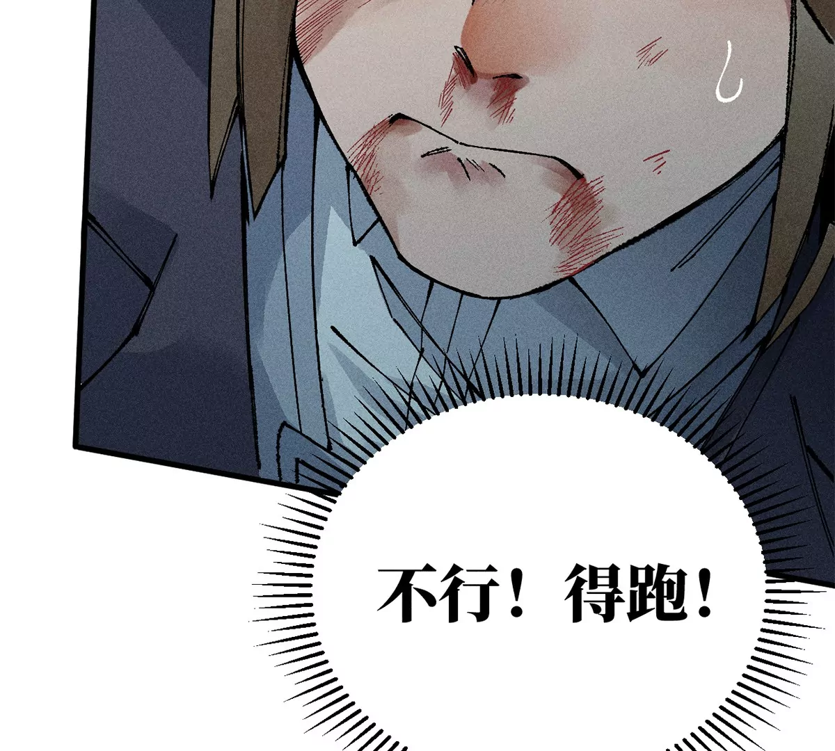 2回【下】 南无幺鸡佛下对决，镇墓团队正式登场(1/2)-第5话