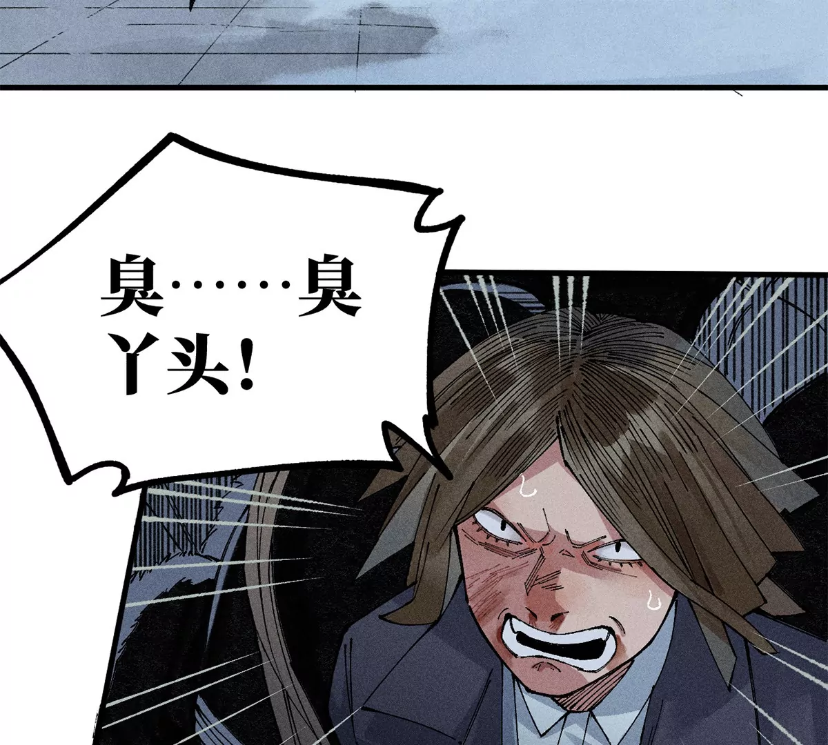 2回【下】 南无幺鸡佛下对决，镇墓团队正式登场(1/2)-第5话