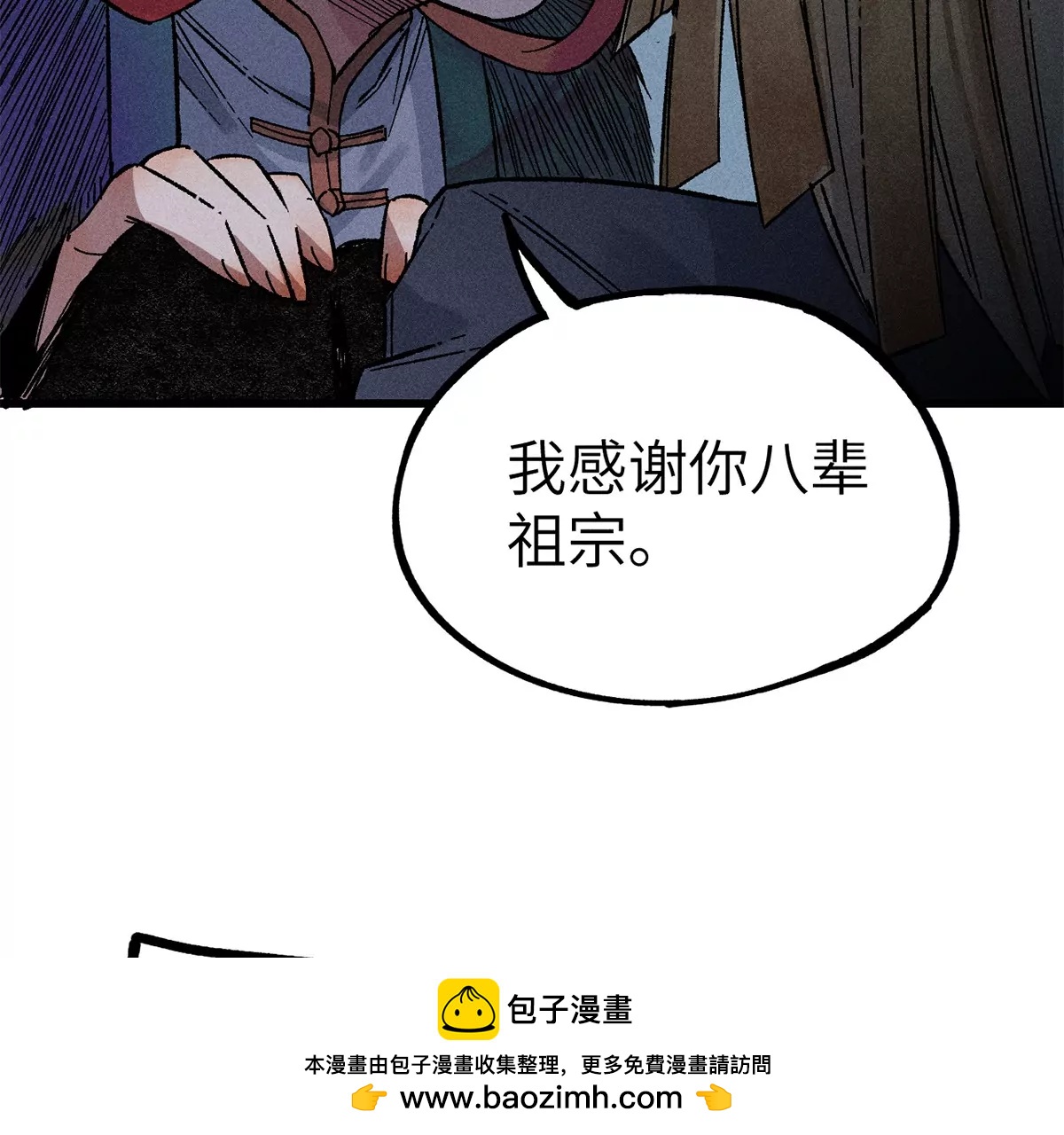 2回【下】 南无幺鸡佛下对决，镇墓团队正式登场(1/2)-第5话