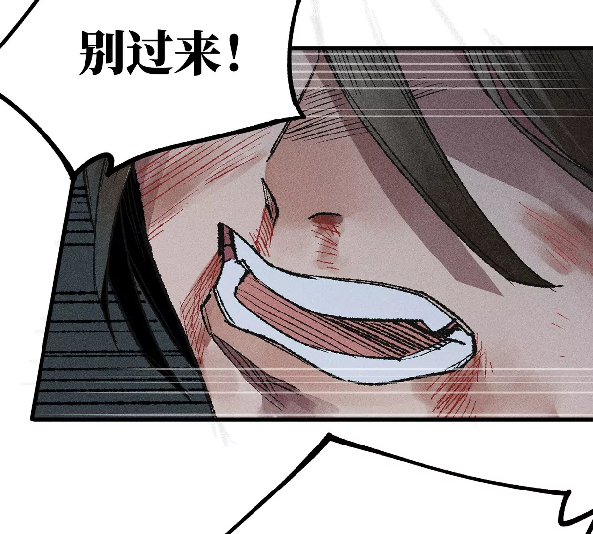 2回【下】 南无幺鸡佛下对决，镇墓团队正式登场(1/2)-第5话