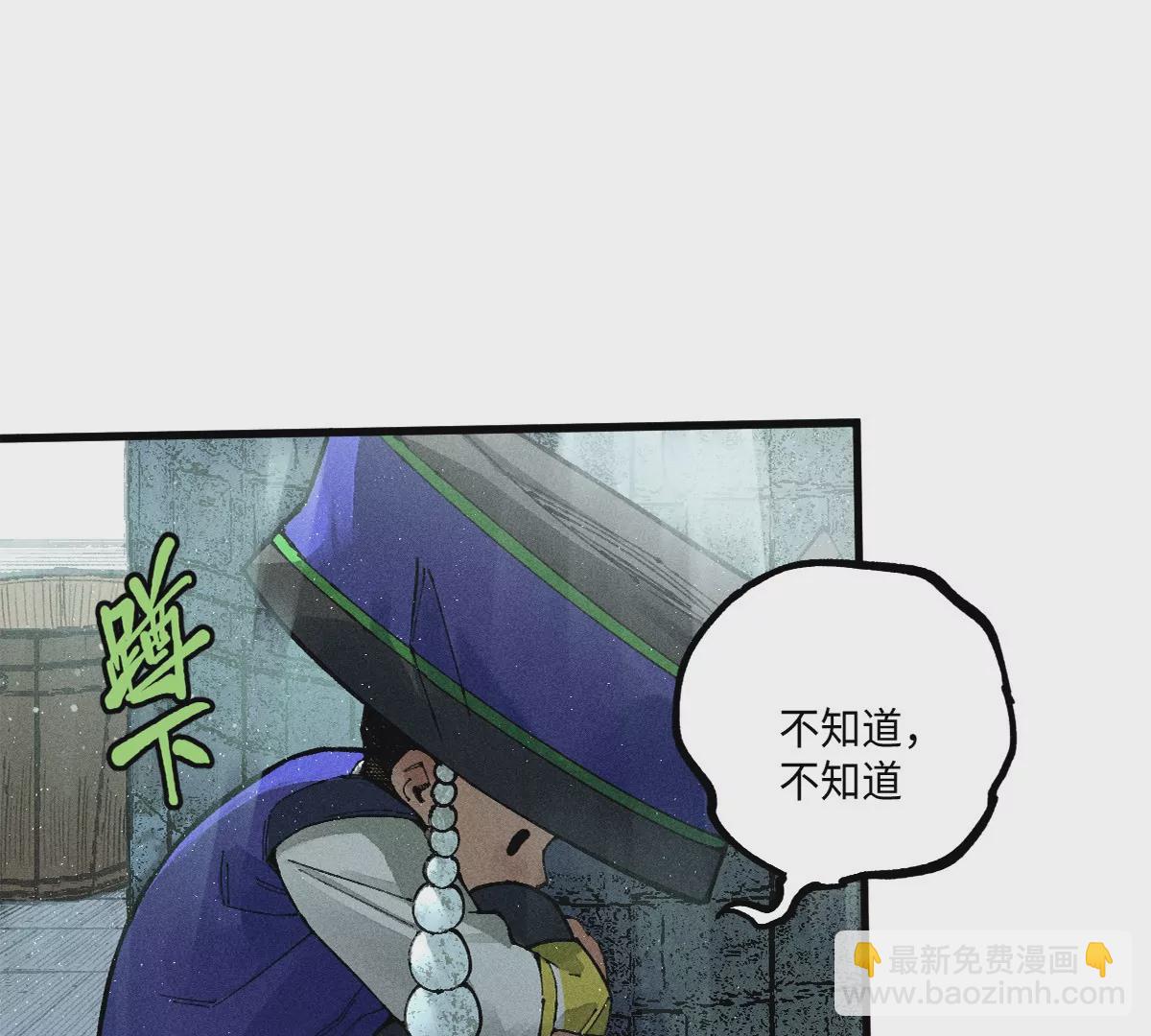 35回 陶俑身上藏阴蛊，供桌底下起危机【下】(1/2)-第41话
