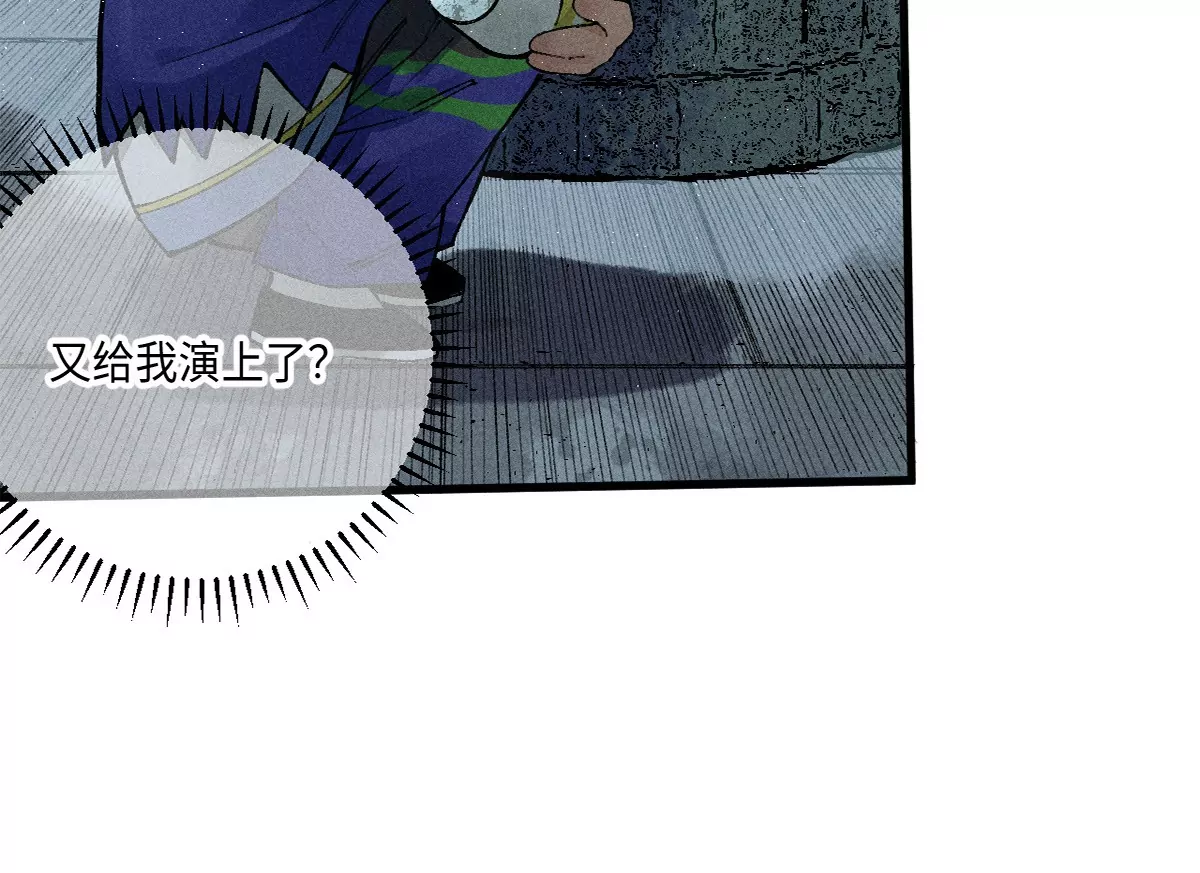 35回 陶俑身上藏阴蛊，供桌底下起危机【下】(1/2)-第41话