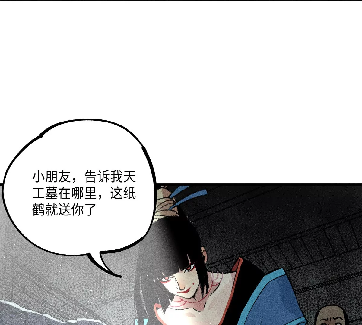 35回 陶俑身上藏阴蛊，供桌底下起危机【下】(1/2)-第41话